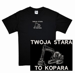 Koszulka z haftem twoja stara to kopara